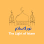 Noor-ul-Islam  logo