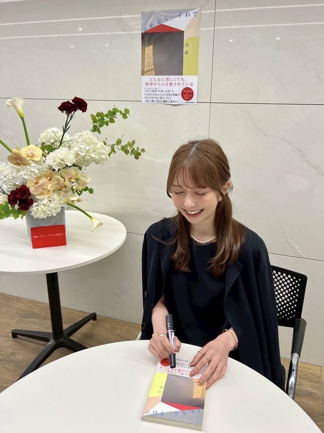 【サイン本、限定ステッカー付き】それなら、それで　／詩織　しおりのなんとなく日常 それなら、それで | 詩織 |本 | 通販 | Amazon