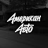 BSaejSAI2L4-channel-avatar-Американ Авто | Автомобили из Америки