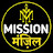 MISSION मंज़िल 