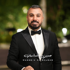 Hussein Al-Salman | حسين السلمان