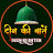 Deen Ki Baten 0.2