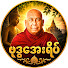 C7BnBwp_J4s-channel-avatar-ဗုဒ္ဓအေးရိပ်