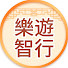itJTFdlOc6Y-channel-avatar-樂遊智行