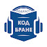 yUZ07t5b7EI-channel-avatar-Подкаст Код Бране