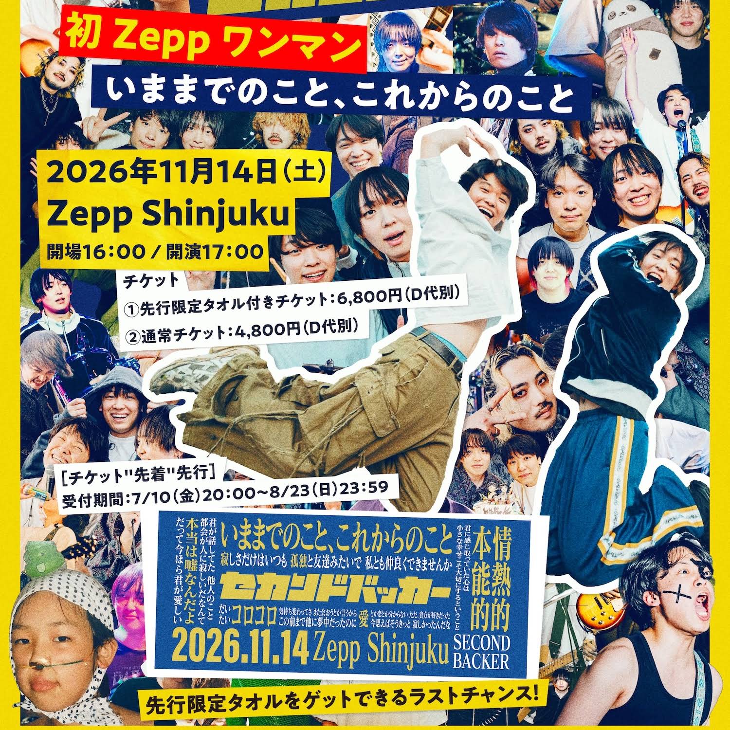 ヤンパト タオルグッズ　Zepp新宿ワンマン　値段交渉可能 YouTube