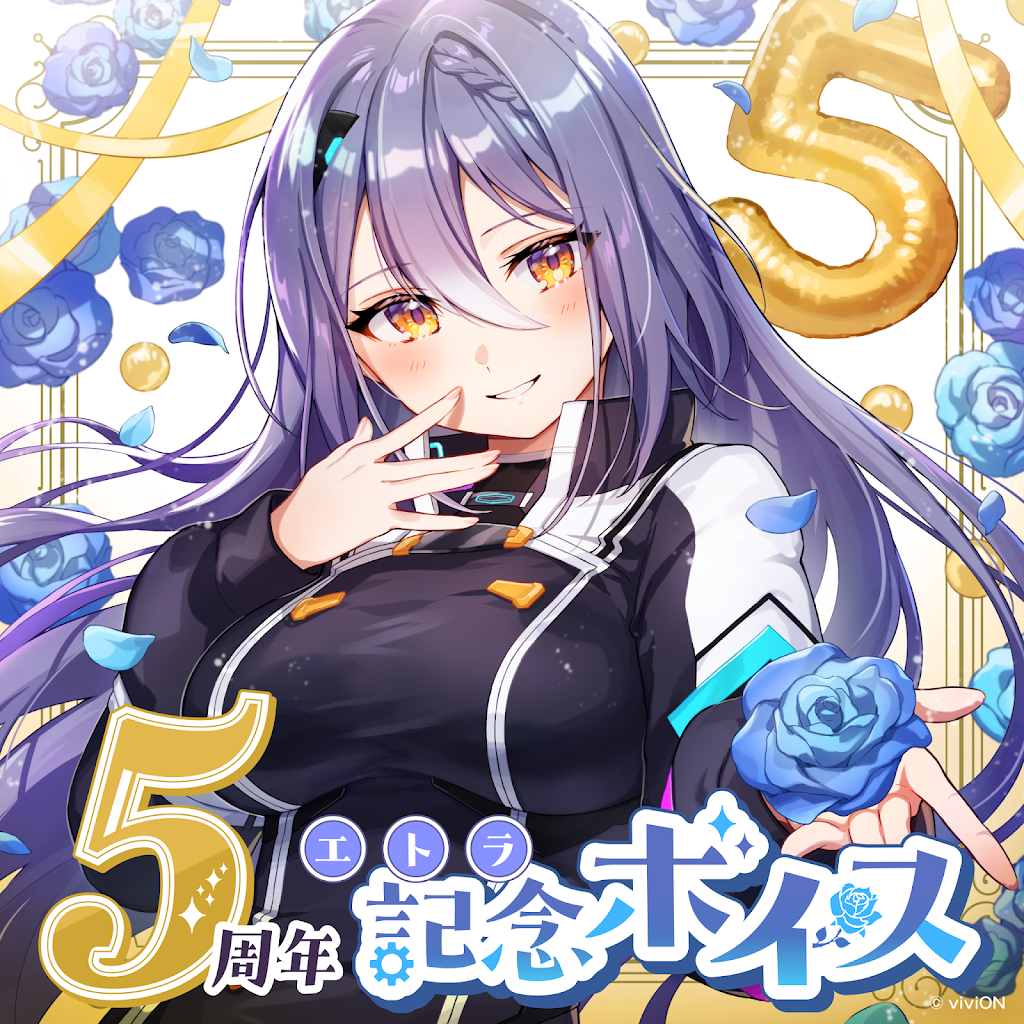 Reバース SP 春風に乗せて エトラ あおぎり高校　② Reバース あおぎり高校 春風に乗せて 音玄 SP - メルカリ