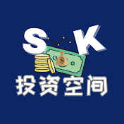 SK 投资空间