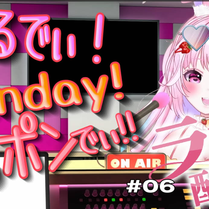 貝社員megu　看板6点 YouTube