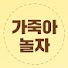 ArXTsGgdpmM-channel-avatar-가죽아 놀자