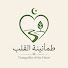 l4aexyHhl1A-channel-avatar-طمأنينة القلب | Tranquility of the Heart