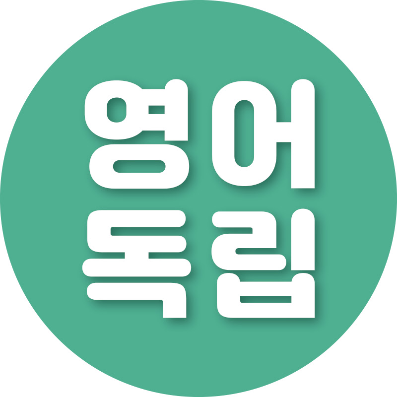 영어독립 Logo