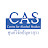 ศูนย์วิจัยปัญหาสุรา (CAS)