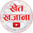 Khet Khajana