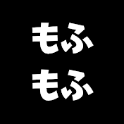 ふもふ物語