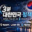 @3MinKoreaPolicy