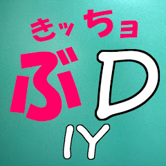 ぶきっちょＤＩＹ