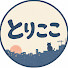ZkXF_5xnxww-channel-avatar-とりあえずここで
