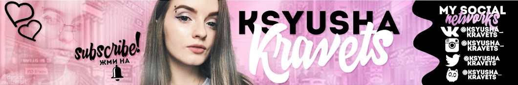 Ksyusha Kravets YouTube channel avatar