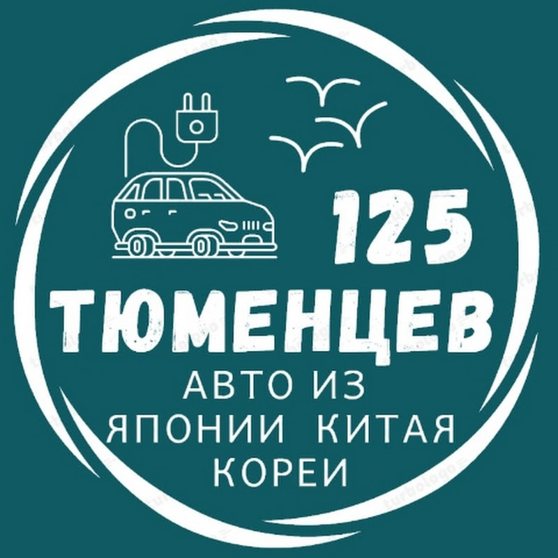 Тюменцев_125
