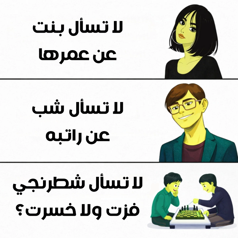 Post from Chesscom Arabic