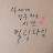 @꽃의낭독_오디오독서