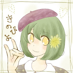 きのぴよさんの動画!!
