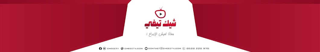 Cheec Tv YouTube channel avatar