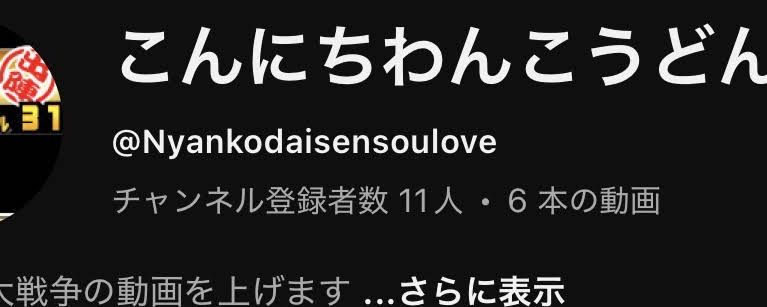 Post from こんにちわんこうどん - YouTube