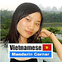 Vietnamese - Mandarin Corner logo