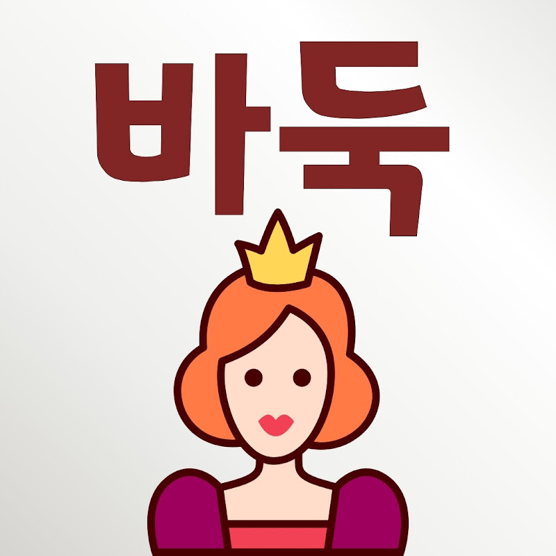 바둑퀸 Logo