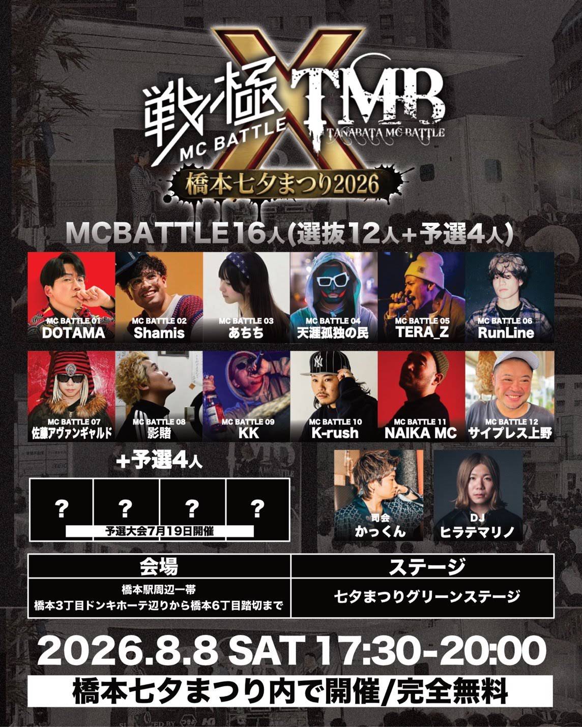 戦極MCBATTLE - YouTube