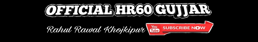 HR 60 Gujjar YouTube channel avatar