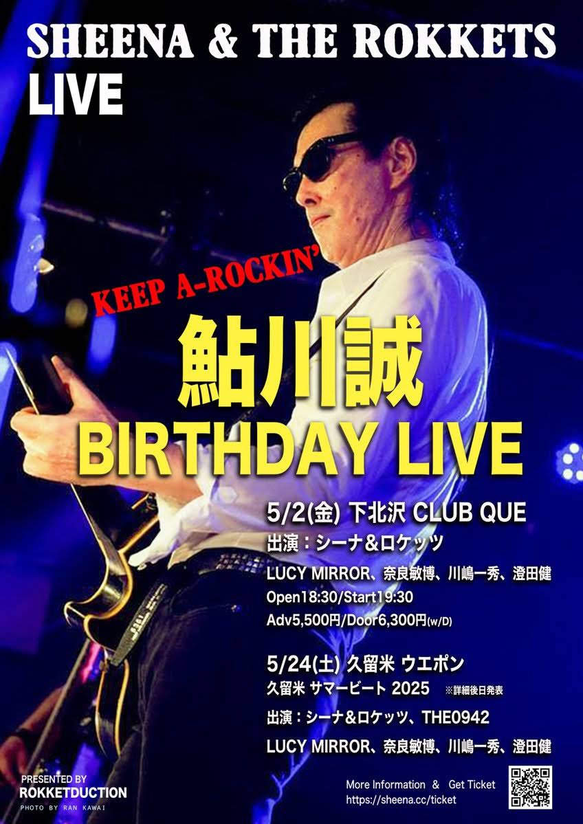 シーナ&ザ・ロケッツ　CD  鮎川誠　ライブ　シナロケ　希少 鮎川誠LAST LIVE -シーナ&ロケッツ45周年ライブ SHEENA 45TH