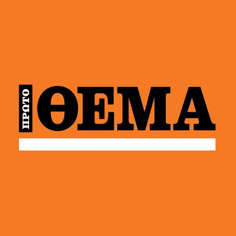 Proto Thema