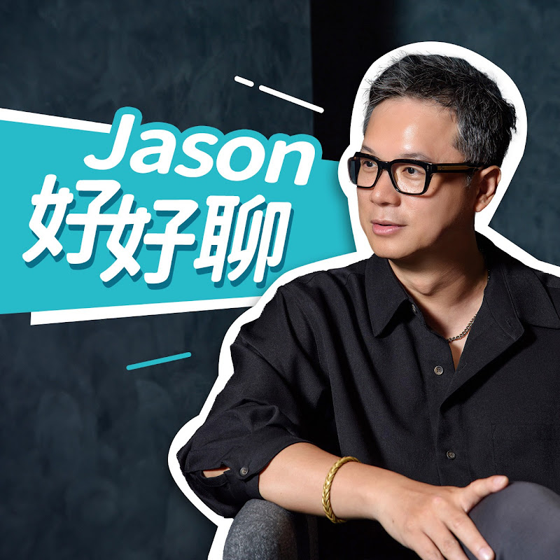 【Jason好好聊】專訪 欣新網總經理 黃懷恩Vince｜Podcast EP214 完整採訪