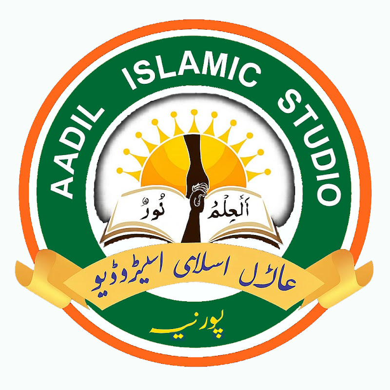 Aadil Islamic Studio