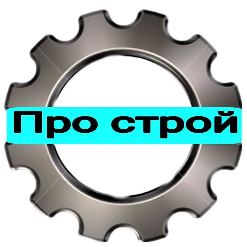 Про строй. электротехника. Logo