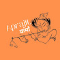 Aprajit karma  logo
