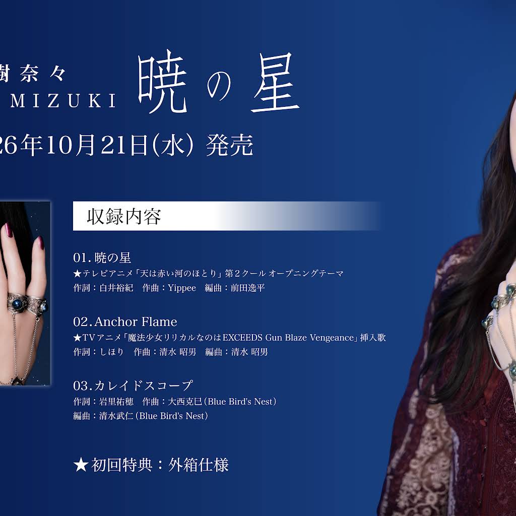 Post from 水樹奈々 - YouTube