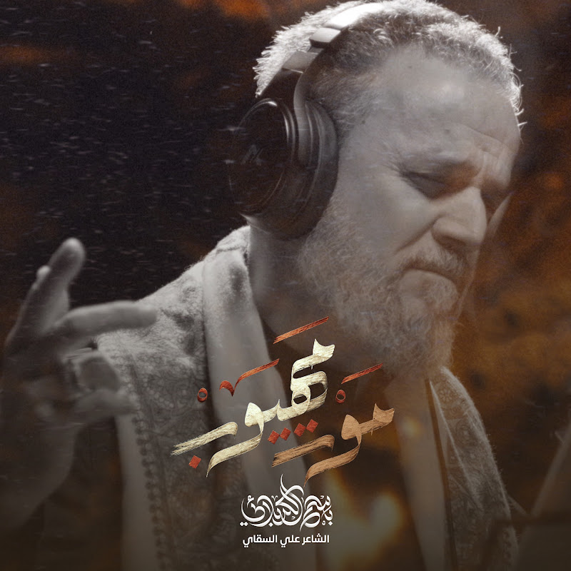Basim Karbalaei - Topic