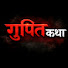 80paMpAmC4E-channel-avatar-Gupit katha