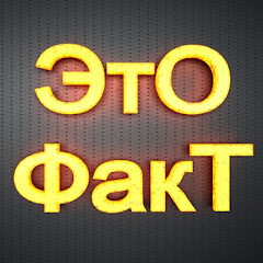 ETO_Fakt