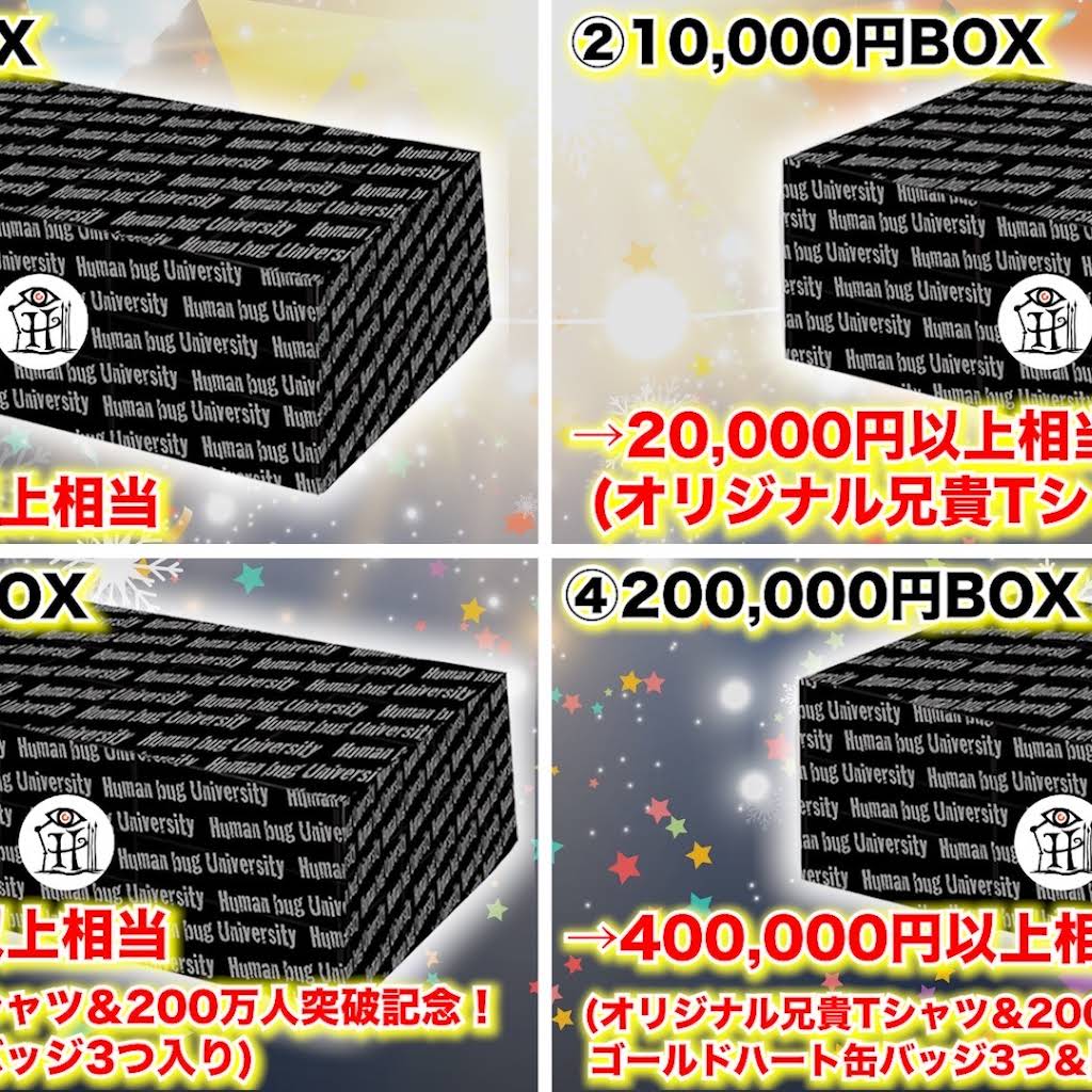 ヒューマンバグ大学まとめ売り！ ヒューマンバグ大学まとめ売り - メルカリ