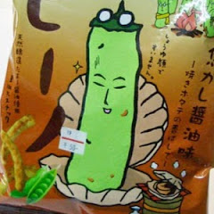 びの