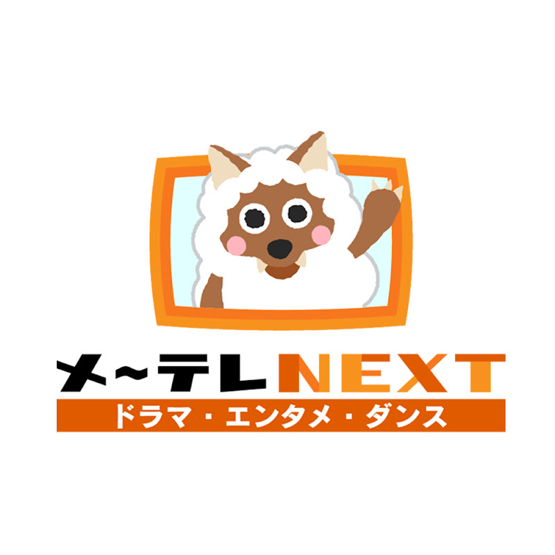 メ〜テレNEXT【公式】