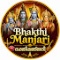 Qu5c8dQjSO8-channel-avatar-Bhakthi Manjari - ഭക്തിമഞ്ജരി