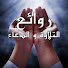 g6_7rHjgTGU-channel-avatar- روائع التلاوة والدعاء