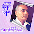 GJjPg1jlEVw-channel-avatar-Shivajirao Bhosale - Topic