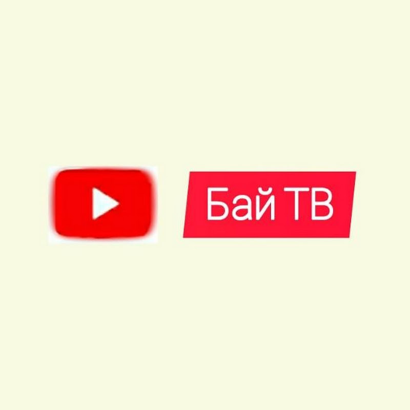 Бай ТВ Logo